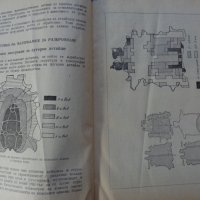 Книга Технология на обувното производство Учебник за 3и4 курс на Техникум по обувни производсво 1959, снимка 2 - Специализирана литература - 37719016