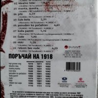 CD сръбско, снимка 4 - CD дискове - 38820475