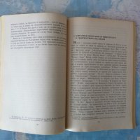 Вазов и Юго Пирин Бояджиев послание автограф рядка книга класици, снимка 3 - Други - 42358524