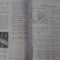 Книга Инструкция за обслужване на Полски Фиат 125p  Варшава Полша 1973 година, снимка 8 - Специализирана литература - 37728429