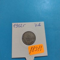 Монета 10 стотинки 1912 година Княжество България - 18311, снимка 1 - Нумизматика и бонистика - 31061273