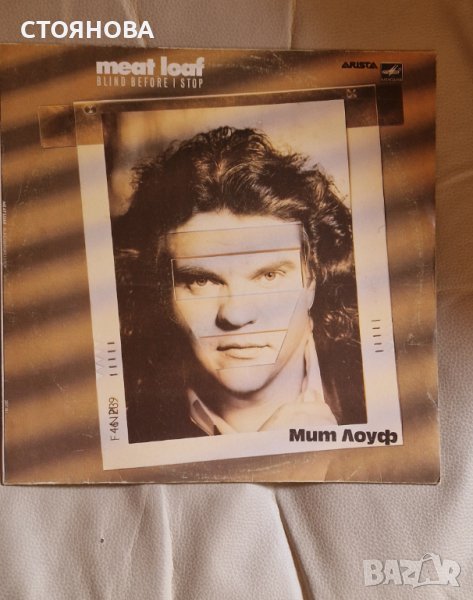 Meat Loaf-blindbefore I stop -грамофонна плоча, снимка 1