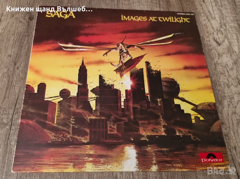 Грамофонни плочи - Рок - Метъл: Saga - Images At Twilight, снимка 1
