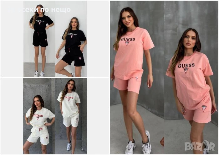 Guess Дамски Летен Спортен Комплект🔝Дамски Спортен Екип Гес - 3 Цвята Код A709, снимка 1