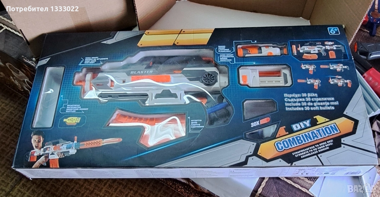 BLASTER сглобяем , снимка 1