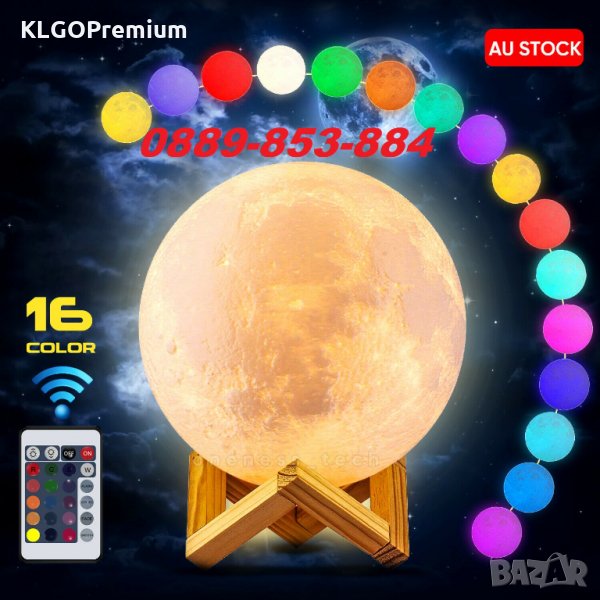 Уникална 3D LED RGB Нощна Лампа осветление с форма на луна със стойка, снимка 1