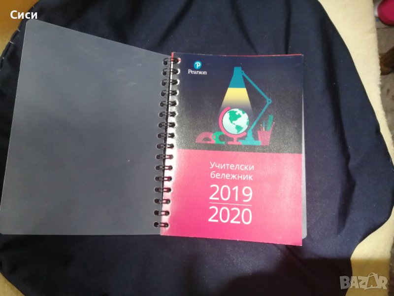 Рекламен бележник учителски, снимка 1