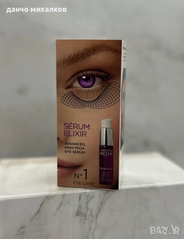 Christian Breton Serum Elixir околоочен серум, снимка 1