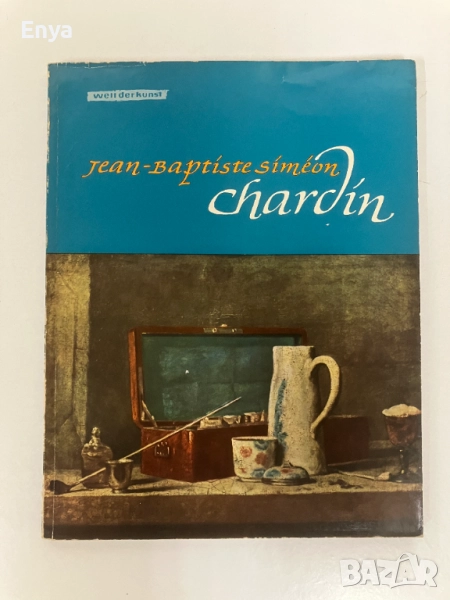 Jean-Baptiste Simeon Chardin - Репродукции, снимка 1