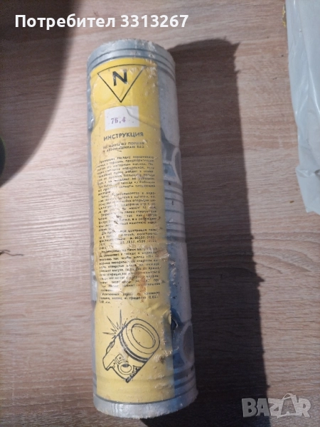 Бутала за Лада , снимка 1