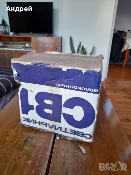 Стара декоративна лампа СВ1, снимка 1