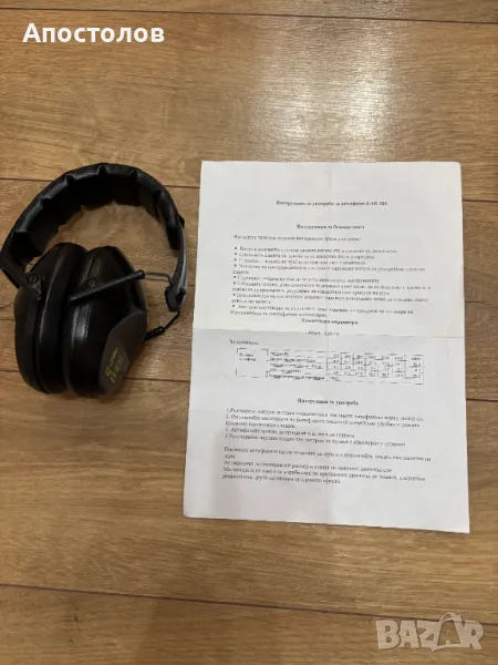 Антифони ЕАR 300, снимка 1