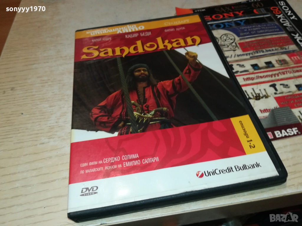 SANDOKAN 1/2 DVD 2011251836, снимка 1