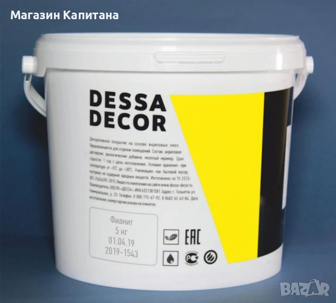 Пясъчна декоративна мазилка ”Фианит” силвър база 2,5кг., снимка 1