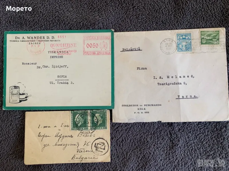 Стари пътували пликове(Латвия,Гърция+Югославия)-Лот-4, снимка 1