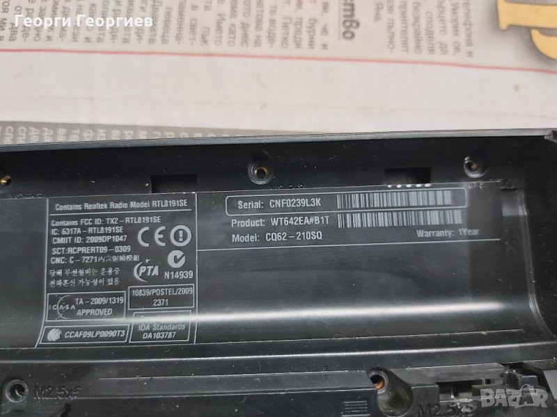 COMPAQ Presario CQ62-210SQ, снимка 1