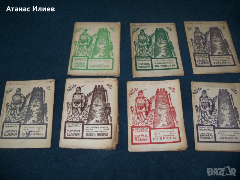 5 книжки от поредицата библиотека "Древна България", снимка 1