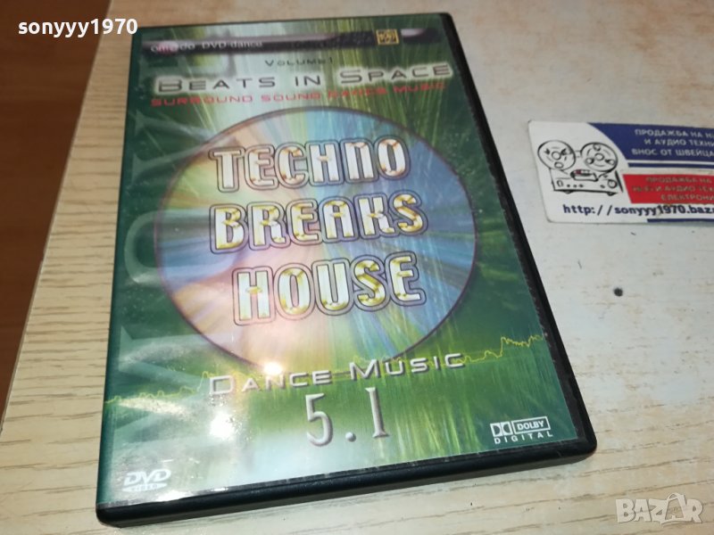TECHNO BREAKS HOUSE DVD-ВНОС GERMANY 0111231156, снимка 1
