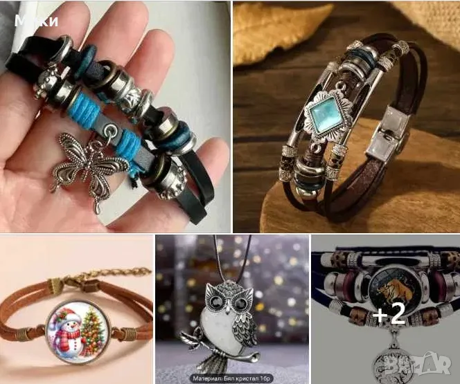 Дамски и мъжки гривни от PU кожа, колиета с бухал, снимка 1