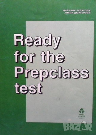 Ready for the prepclass test Мариана Радулова, снимка 1