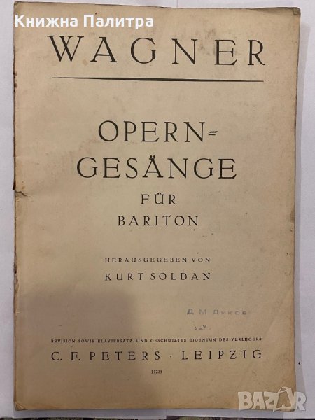 Opera Cesange fur bariton, снимка 1