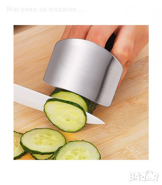 ПРОТЕКТОР ЗА ПРЪСТИ ПРИ РЯЗАНЕ - код 1713, снимка 1