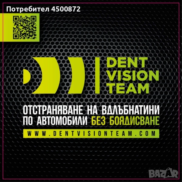 PDR-Ремонт на вдлъбнатини по автомобила без боядисване/ГРАДУШКА , снимка 1