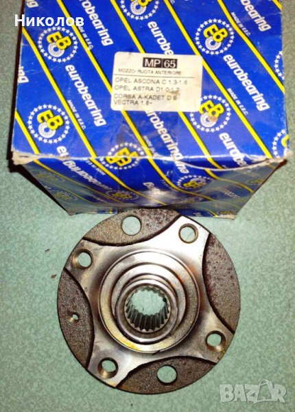 Предна главина за OPEL CORSA/ ASTRA F/ VECTRA/ TIGRA/ KADETT/ ASCONA, снимка 1