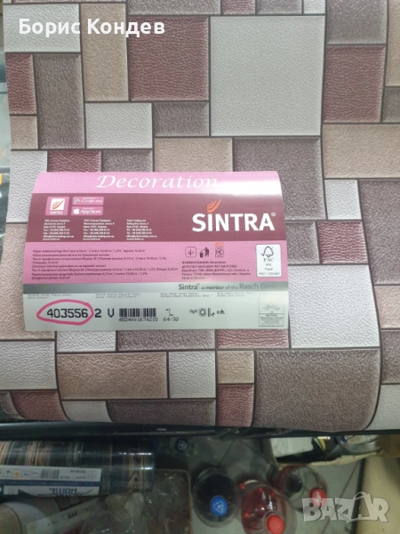 Тапет винилов върху хартиена основа, снимка 1