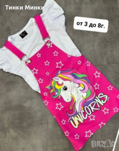 Нови сукманчета с тениска, снимка 1