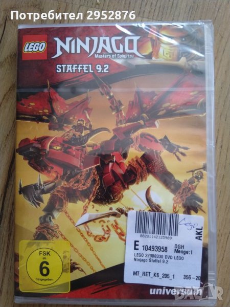Компакт диск/филм Lego ninjago, снимка 1