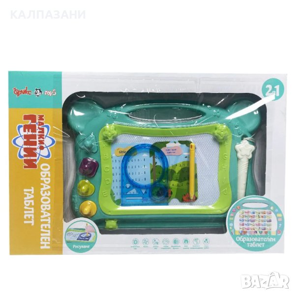 Малки гении 2 в 1 Зелен и розов - образователен таблет и дъска за рисуване 2203K0136, снимка 1