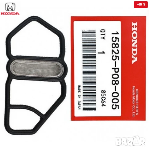 Гарнитура Vtec клапан разпределителен вал 15825-P08-005 Honda, снимка 1
