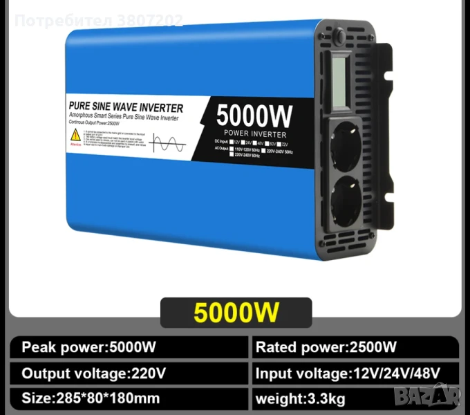 Инвертор чиста синусоида с LCD екран 5000W DC 12/24v към AC220v-50Hz, снимка 1