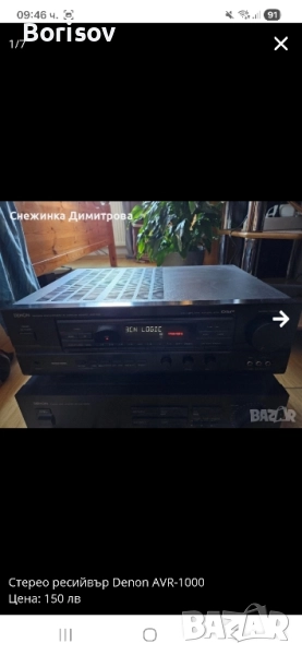 Стерео ресийвър Denon AVR-1000, снимка 1