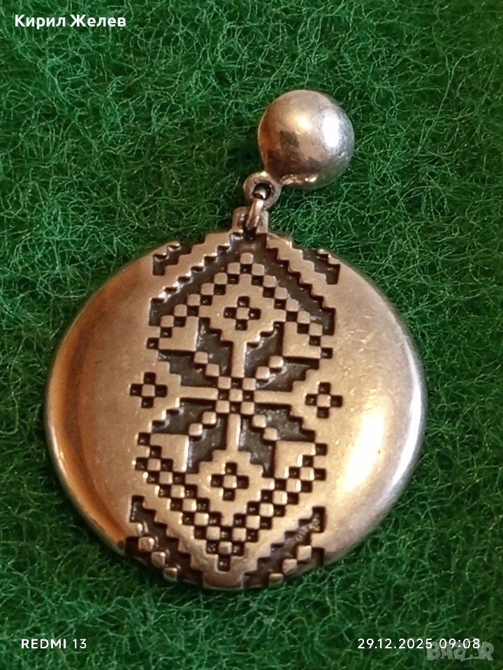 Сребърен медальон - Алгара - Желана фолклорен мотив 52421, снимка 1