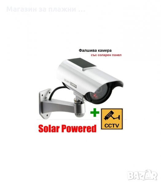 ФАЛШИВА ОХРАНИТЕЛНА КАМЕРА СЪС СОЛАРЕН ПАНЕЛ - код 1200, снимка 1