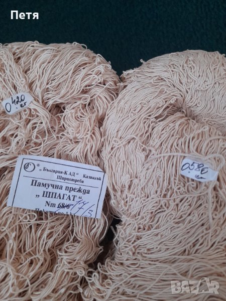 Прежда за  ръчно  плетиво, снимка 1