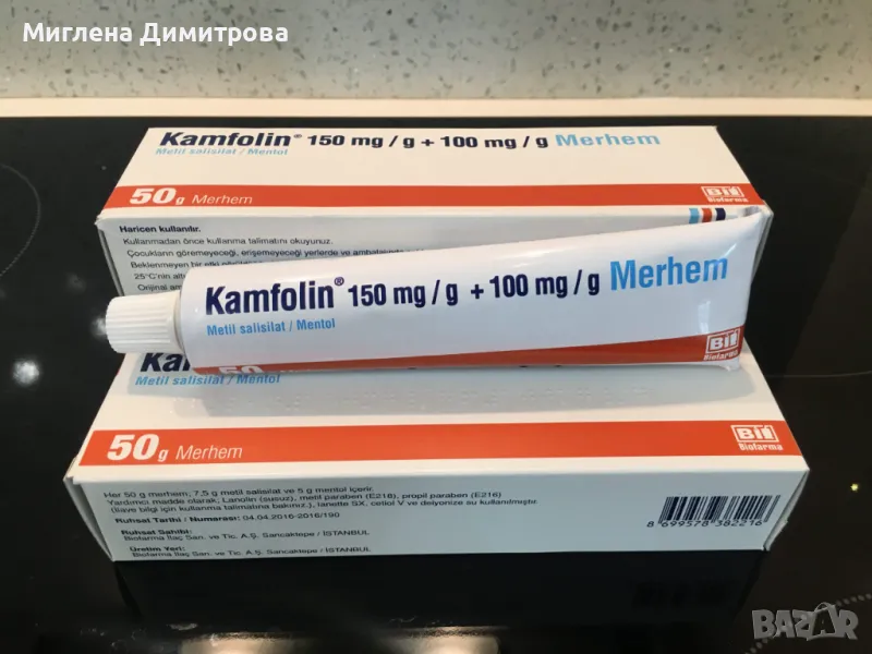 Лечебен крем за ставни болки , снимка 1