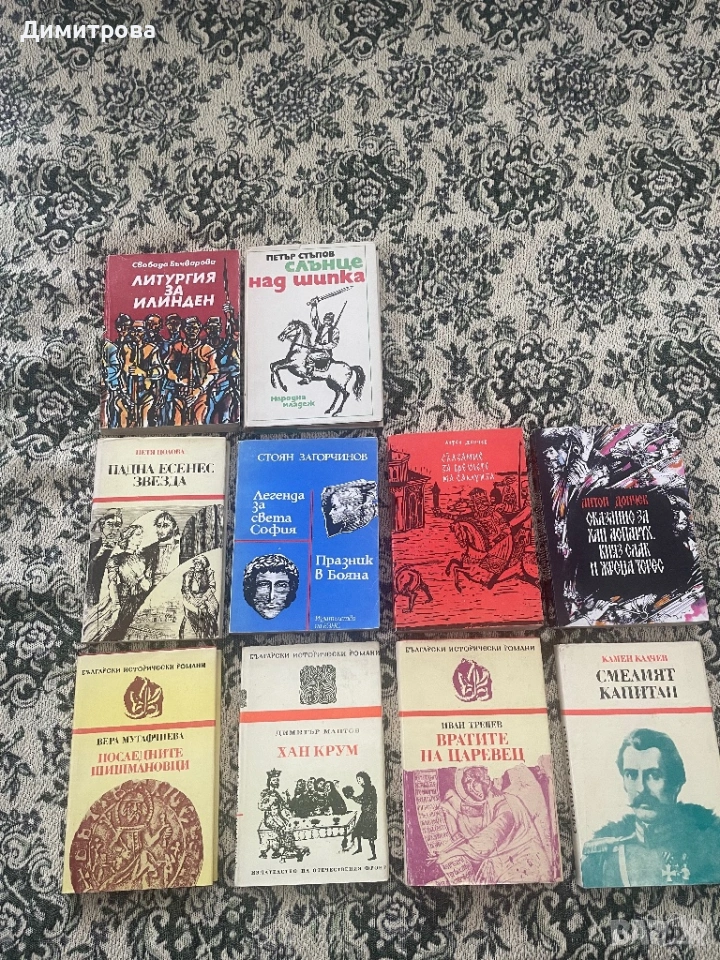 Книги исторически - Антон Дончев, Вера Мутафчиева, Стефан Дичев, Свобода Бъчварова, снимка 1