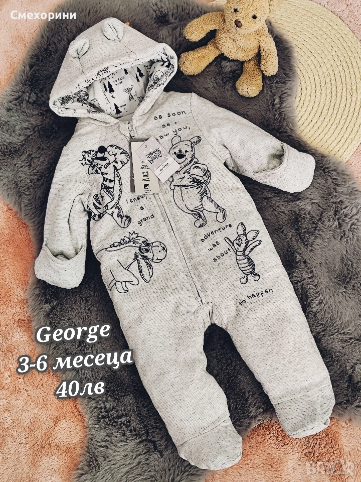 Нов памучен бебешки космонавт ескимос Джордж с Мечо Пух за момченце 3-6 месеца и ръст 62см - 68см, снимка 1