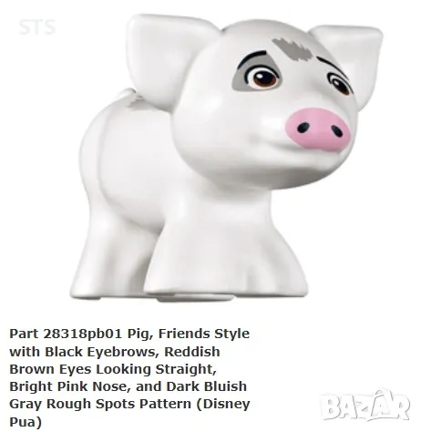 Lego прасенце, снимка 1