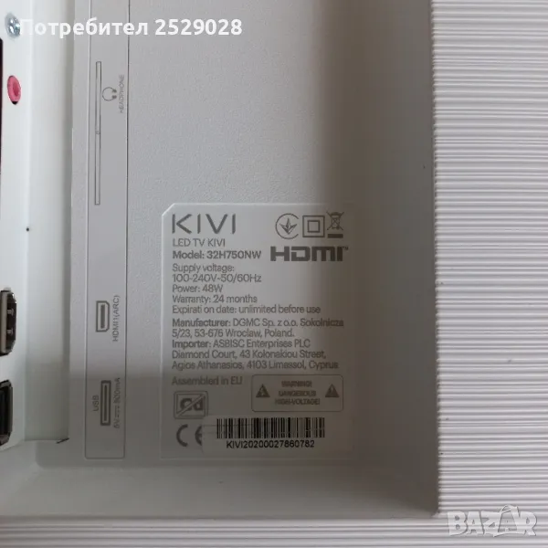 Части от 32 LED телевизор KIVI Smart модел 32H750NW , снимка 1