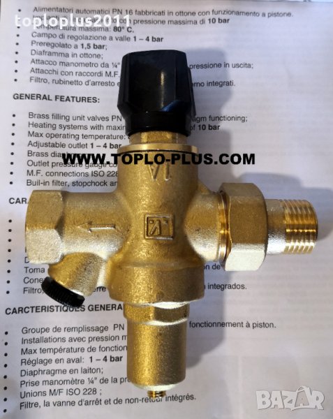 Автоматична пълначка - група за доливане 1/2, снимка 1