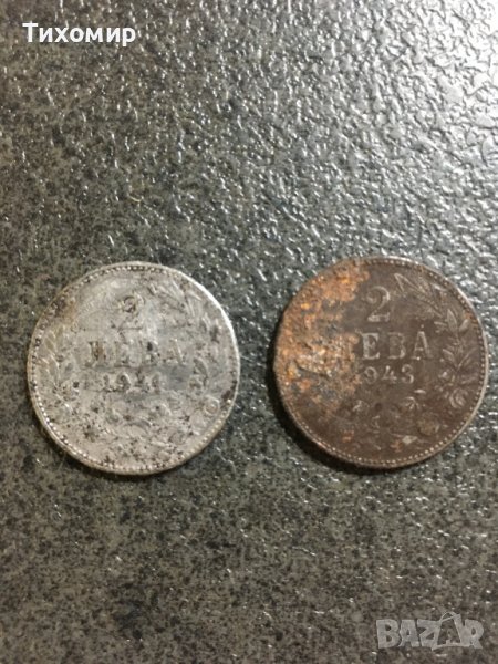 лот 2 лева 1941   2 лева 1943, снимка 1