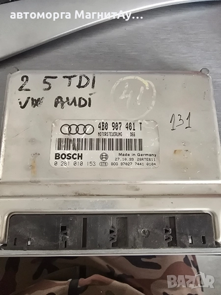 ECU Компютър Audi A6 2.5TDI 1999г. 4B0907401T 0281010153, снимка 1