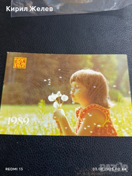 Старо календарче от соца много красиво за КОЛЕКЦИЯ ДЕКОРАЦИЯ 35353, снимка 1