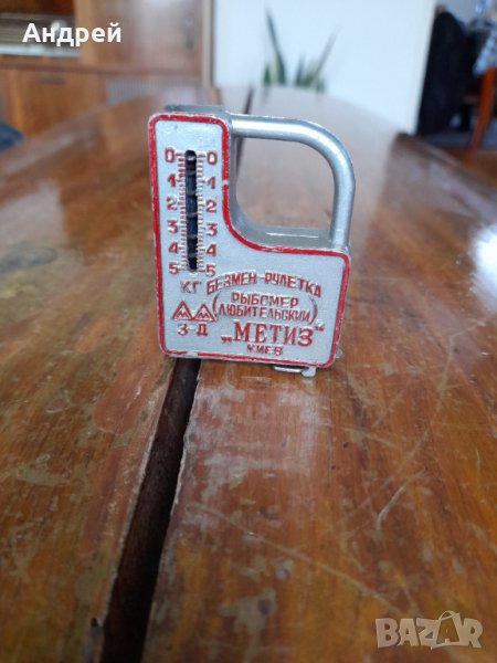 Старо рибарско кантарче,ролетка Метиз, снимка 1