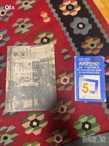 Учебници и книги , снимка 1