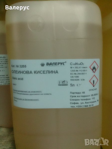 Олеинова киселина, снимка 1